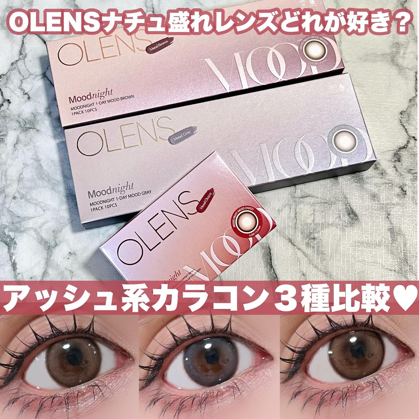 Moodnight 1Month/OLENS/カラーコンタクトレンズを使ったクチコミ(1枚目)