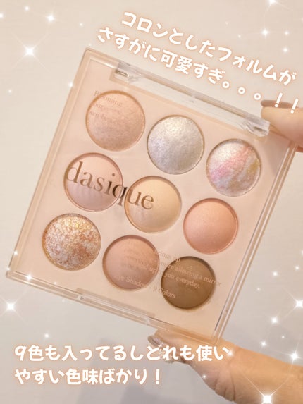 シャドウパレット/dasique/アイシャドウパレットを使ったクチコミ(2枚目)