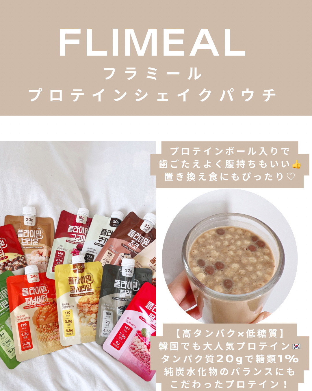FLIMEAL プロテインシェイク/FLIMEAL/その他プロテインを使ったクチコミ（2枚目）