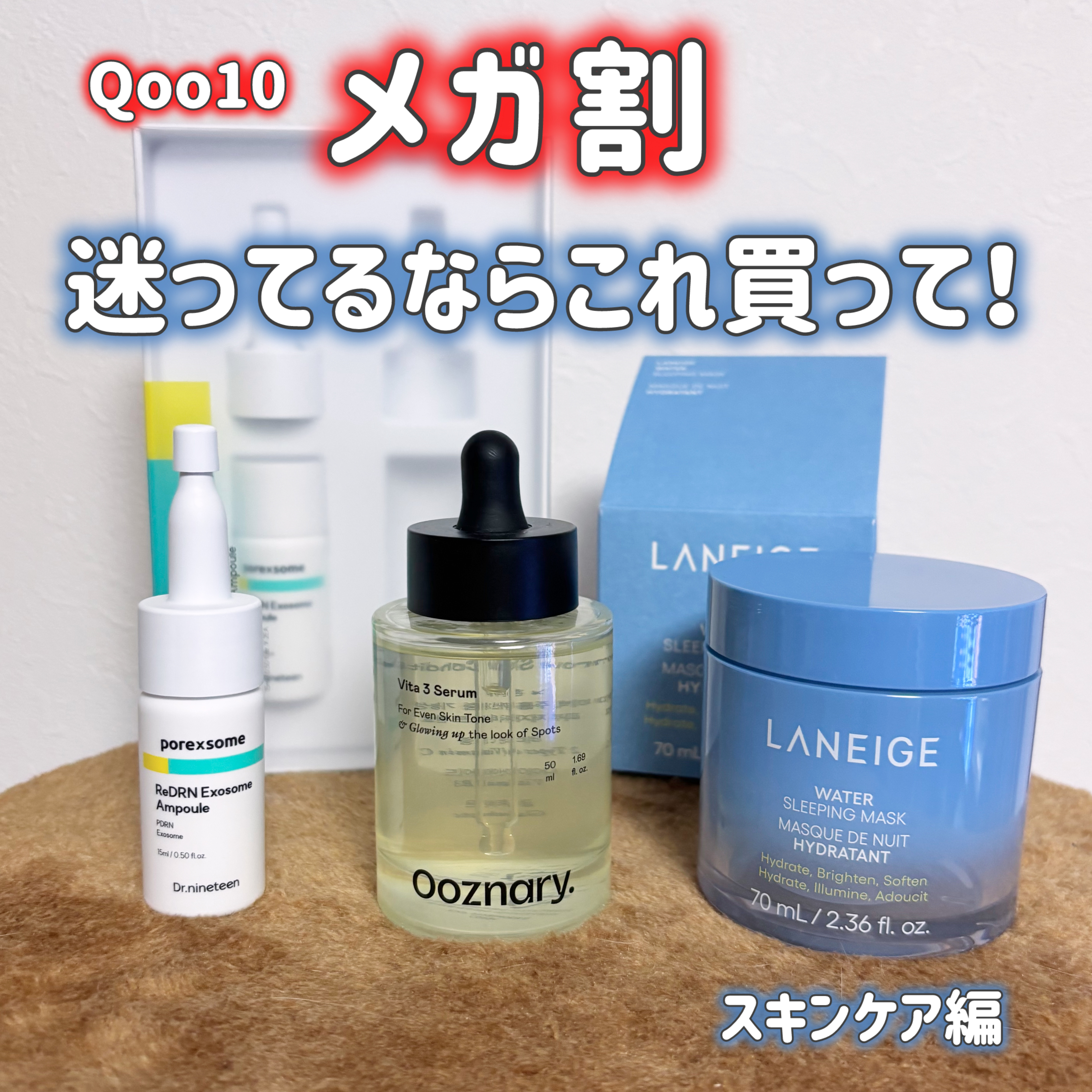 ReDRNエクソソームアンプル/Dr.nineteen/美容液を使ったクチコミ（1枚目）