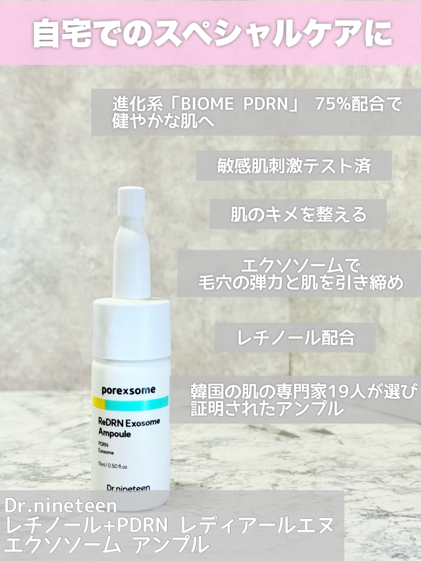ReDRNエクソソームアンプル/Dr.nineteen/美容液を使ったクチコミ(6枚目)