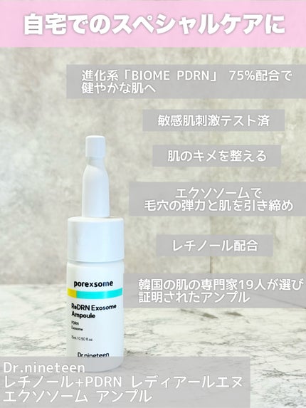 ReDRNエクソソームアンプル/Dr.nineteen/美容液を使ったクチコミ(6枚目)