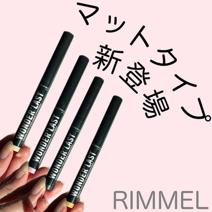 ワンダー ラスト アイシャドウ スティック/リンメル ロンドン/スティックアイシャドウを使ったクチコミ(1枚目)