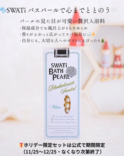 スカルプD アイラッシュセラム プレミアム 限定 25%増量 5ml/アンファー(スカルプD)/まつげ美容液の画像