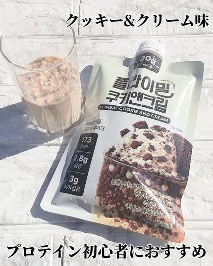 FLIMEAL プロテインシェイク/FLIMEAL/その他プロテインを使ったクチコミ(4枚目)
