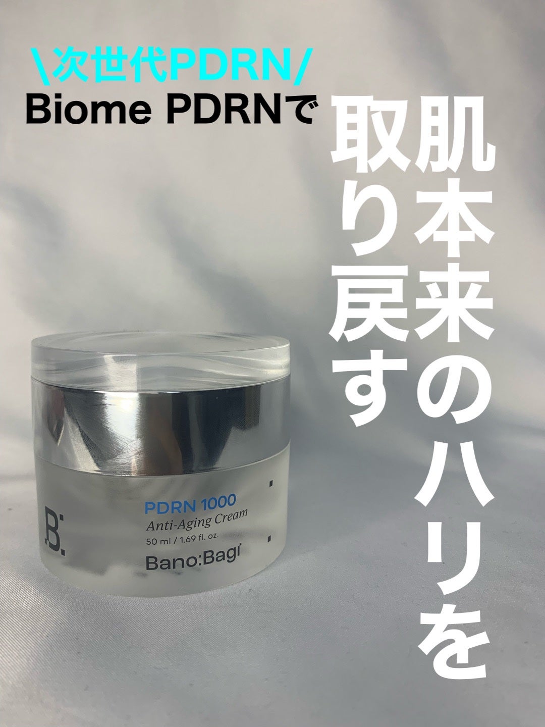 mipo1212ð€ on LIPS ãâšâšãããã®ç¬èªã®æåãb-PDRNã§é«æ©èœãšã€ãžã³ã°ã±ã¢å¯èœ..ãïŒ1æç®ïŒ