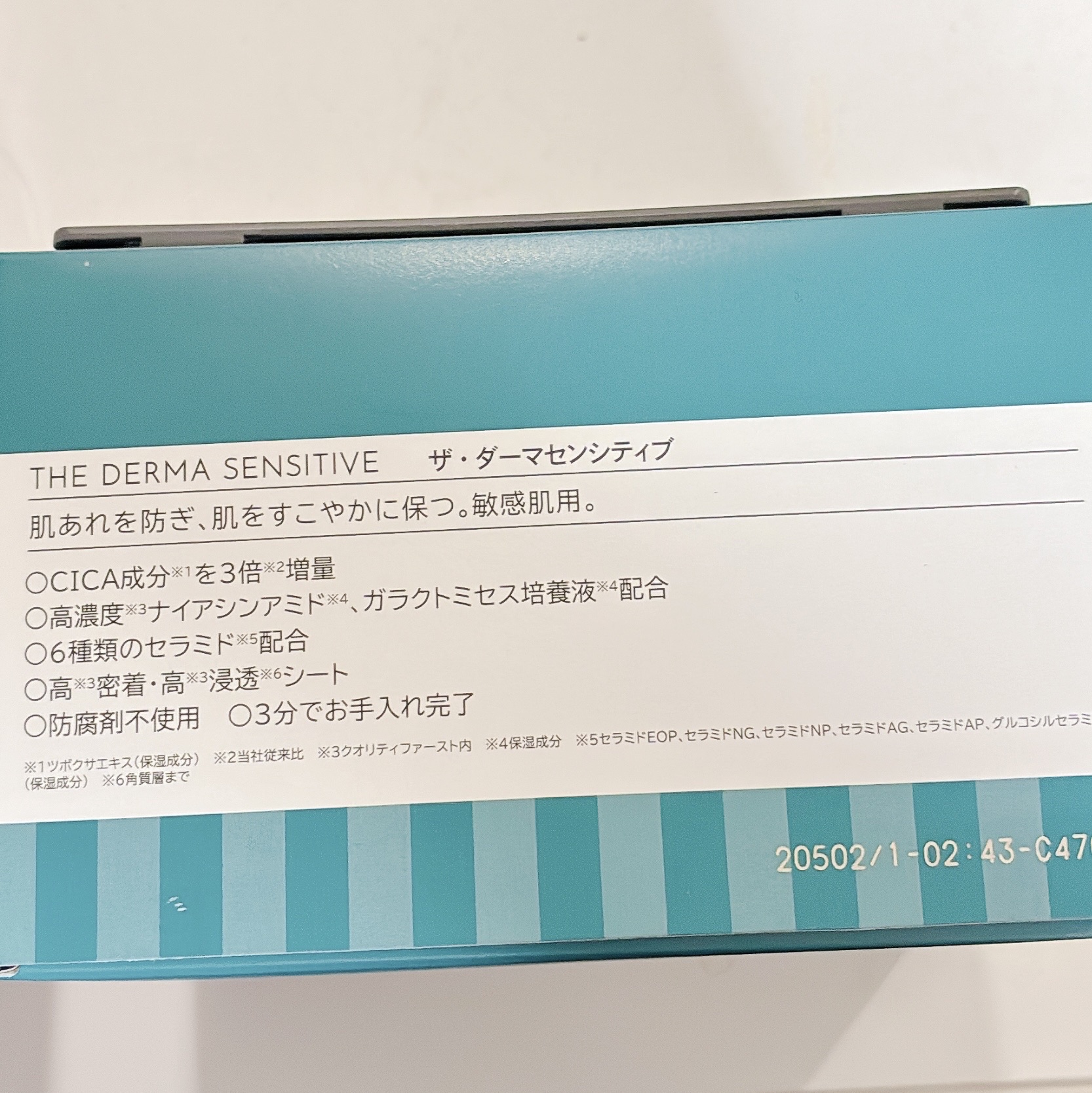 ザ・ダーマセンシティブ 30枚/クオリティファースト/シートマスク・パックを使ったクチコミ（2枚目）