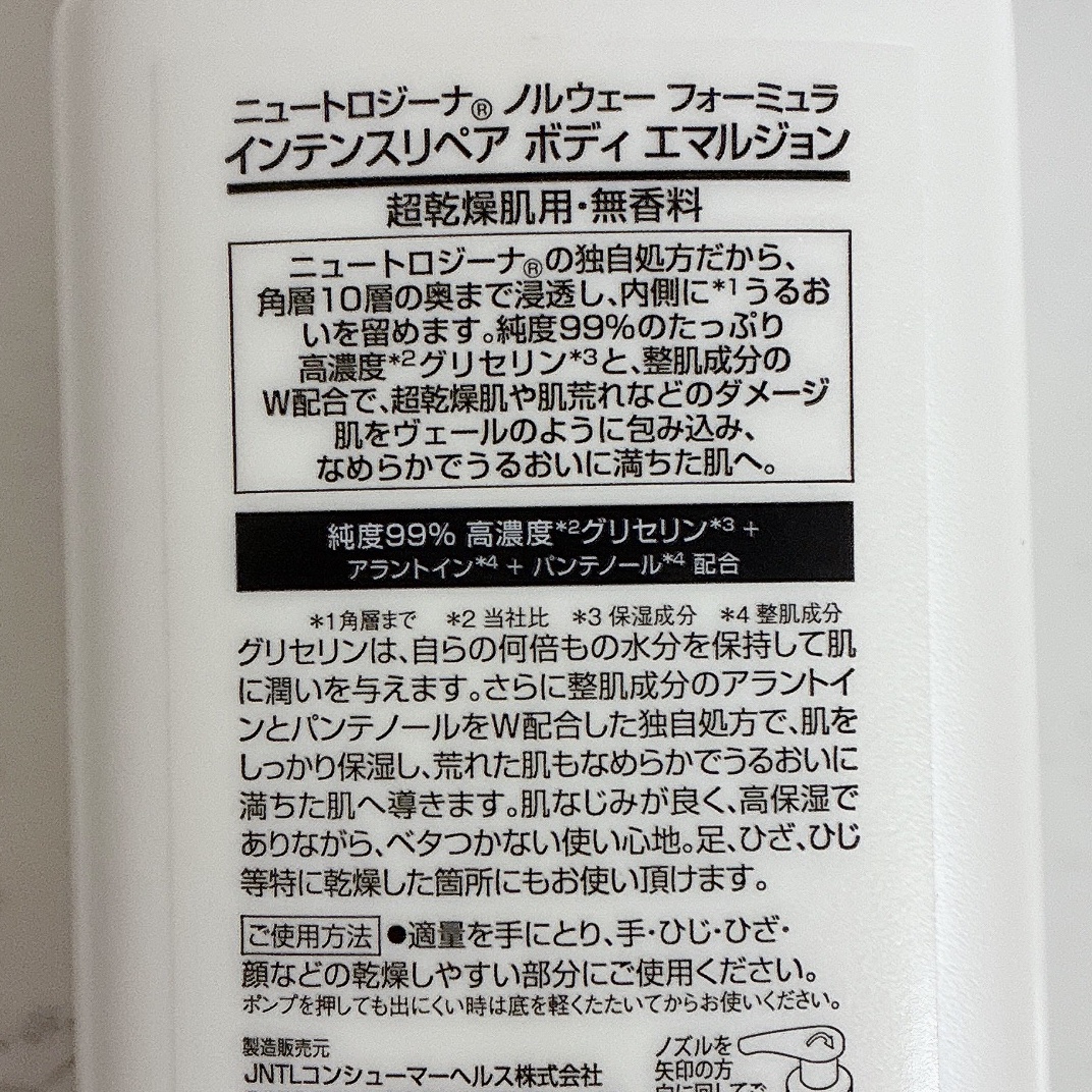 ノルウェー フォーミュラ インテンスリペア ボディ エマルジョン/Neutrogena/ボディローションを使ったクチコミ（2枚目）