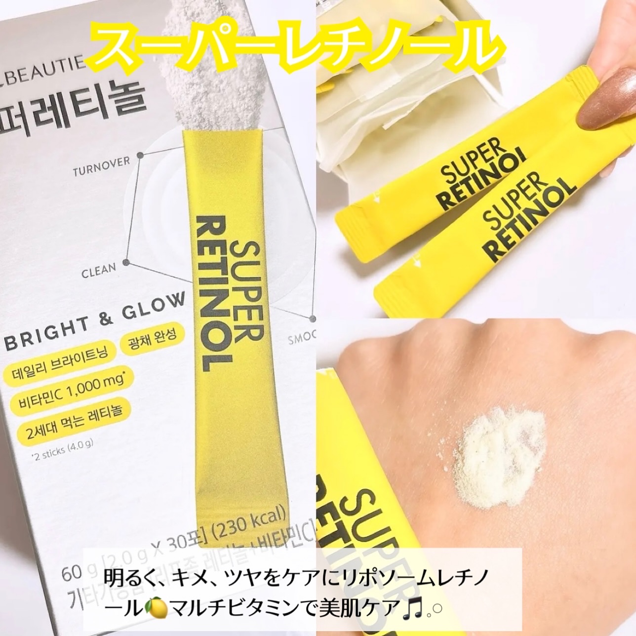 メタグリーンスリムアップ/VITALBEAUTIE/ボディサプリメントを使ったクチコミ（2枚目）