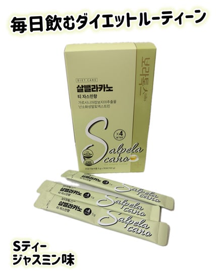 ボラトックス Sジャスミンティー/Boratalks/美容ドリンクを使ったクチコミ(1枚目)