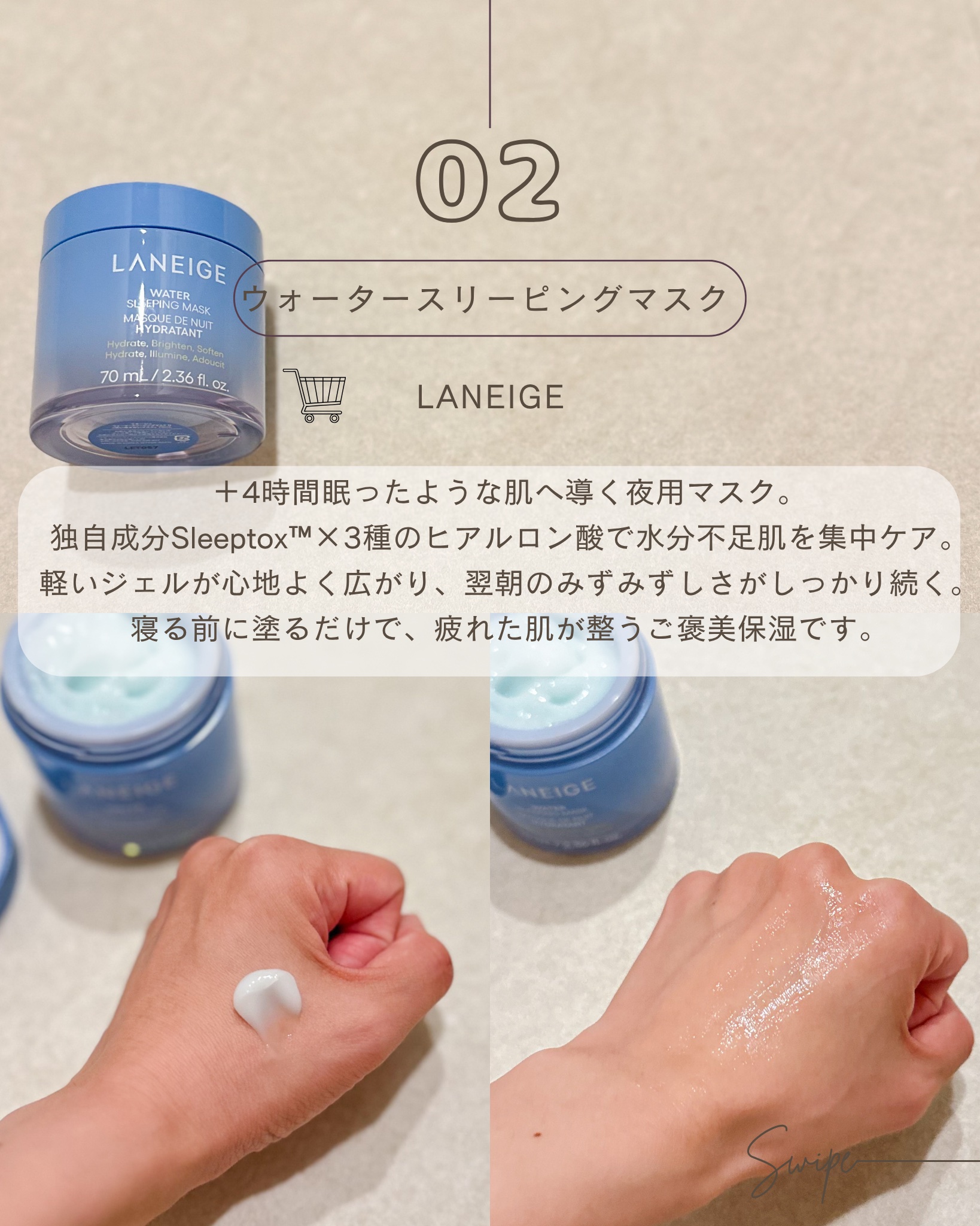 ウォータースリーピングマスク N/LANEIGE/フェイスクリームを使ったクチコミ（3枚目）