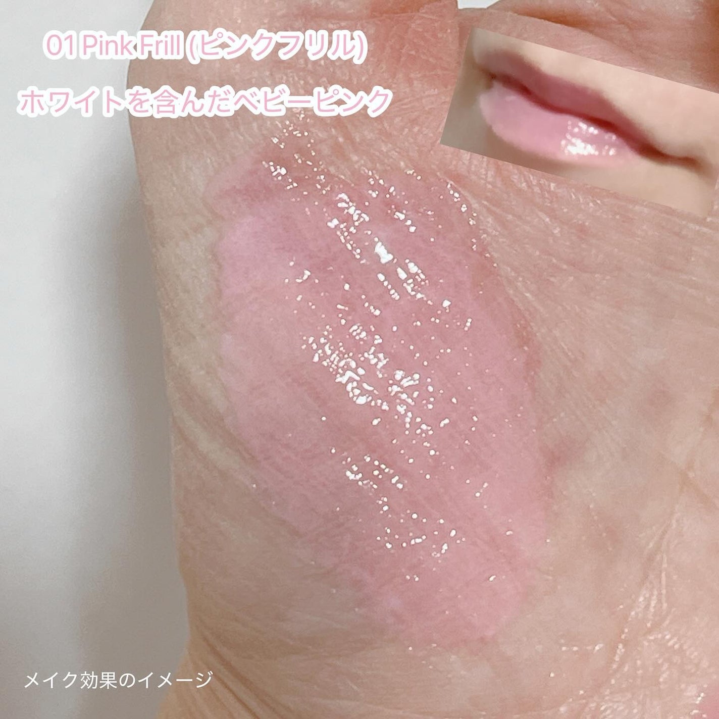 キャンディローリングポット/dasique/リップグロスを使ったクチコミ(4枚目)