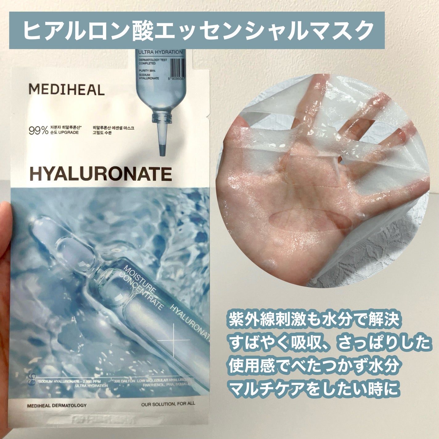 セラミドエッセンシャルマスクモイスチャーバリア/MEDIHEAL/シートマスク・パックを使ったクチコミ(6枚目)