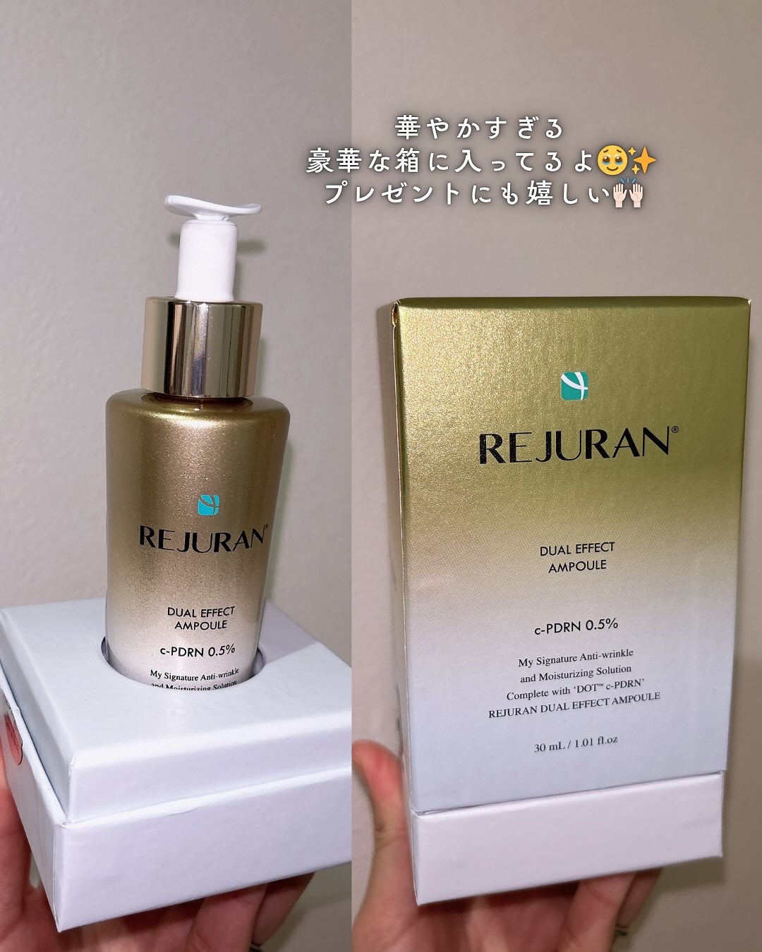 REJURAN デュアル エフェクト アンプル 30mL/REJURAN COSMETICS/美容液を使ったクチコミ（2枚目）