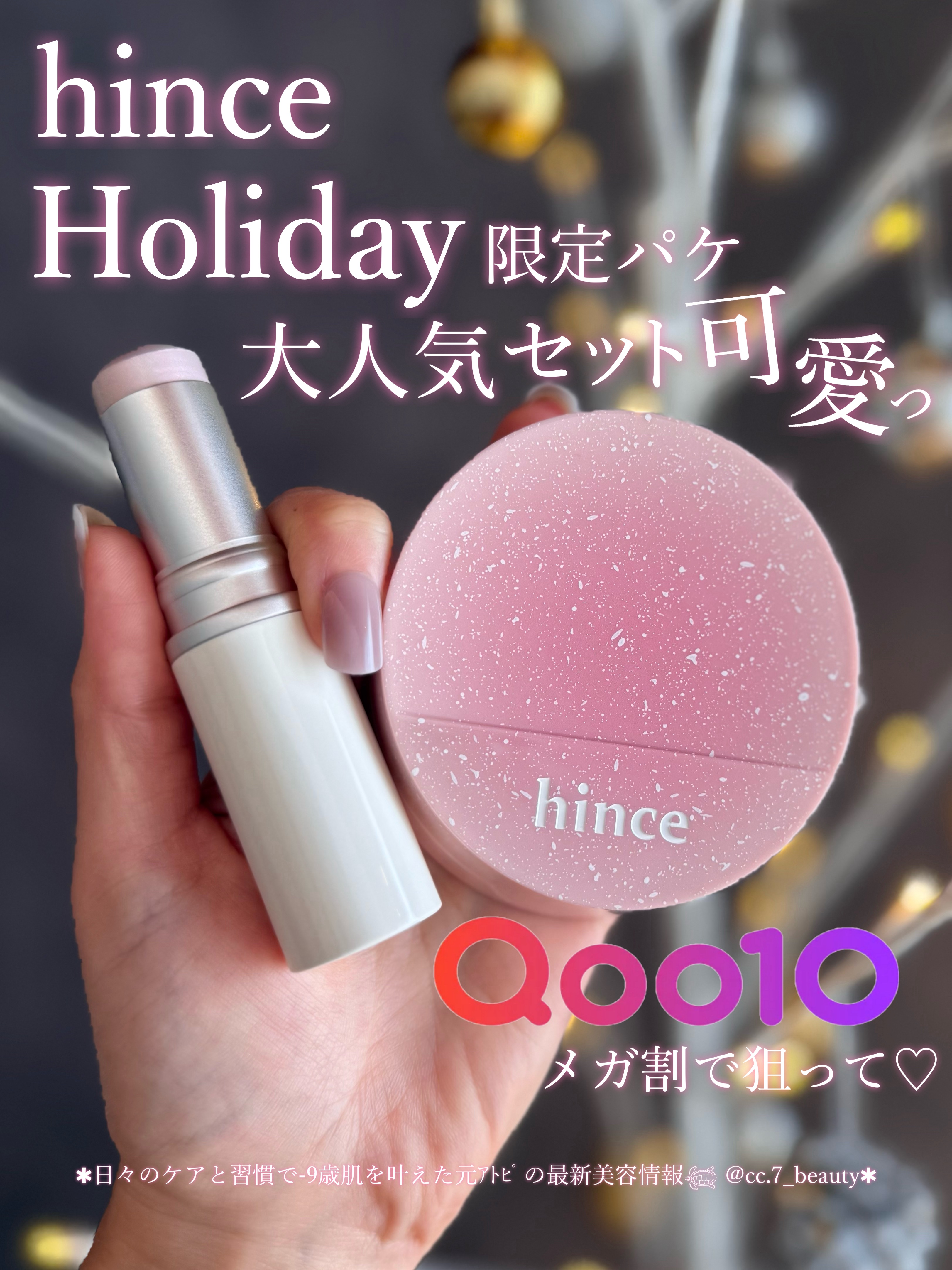 カバーマスターピンククッション/hince/クッションファンデーションを使ったクチコミ（1枚目）