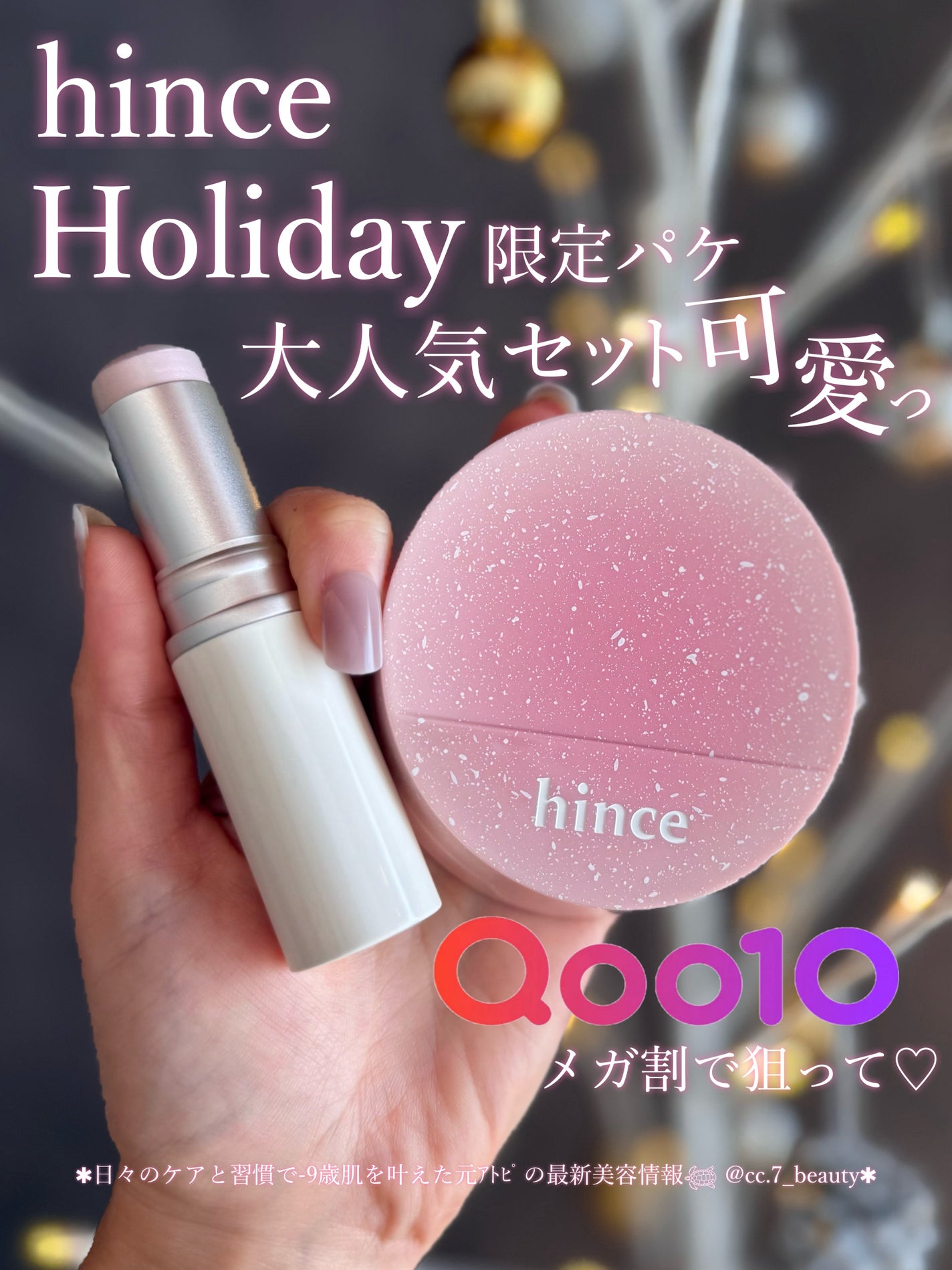 トゥルーディメンションラディアンスバーム/hince/スティックハイライトを使ったクチコミ(1枚目)