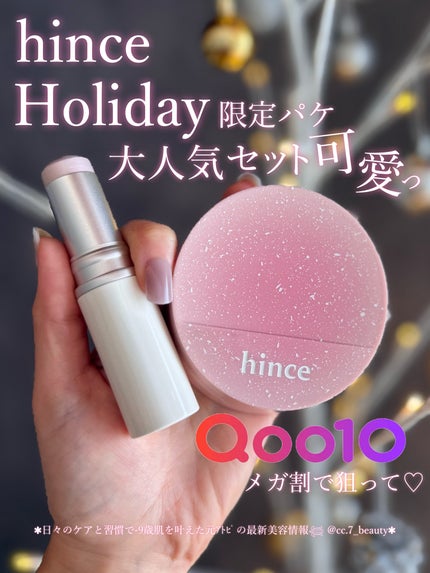 トゥルーディメンションラディアンスバーム/hince/スティックハイライトを使ったクチコミ(1枚目)