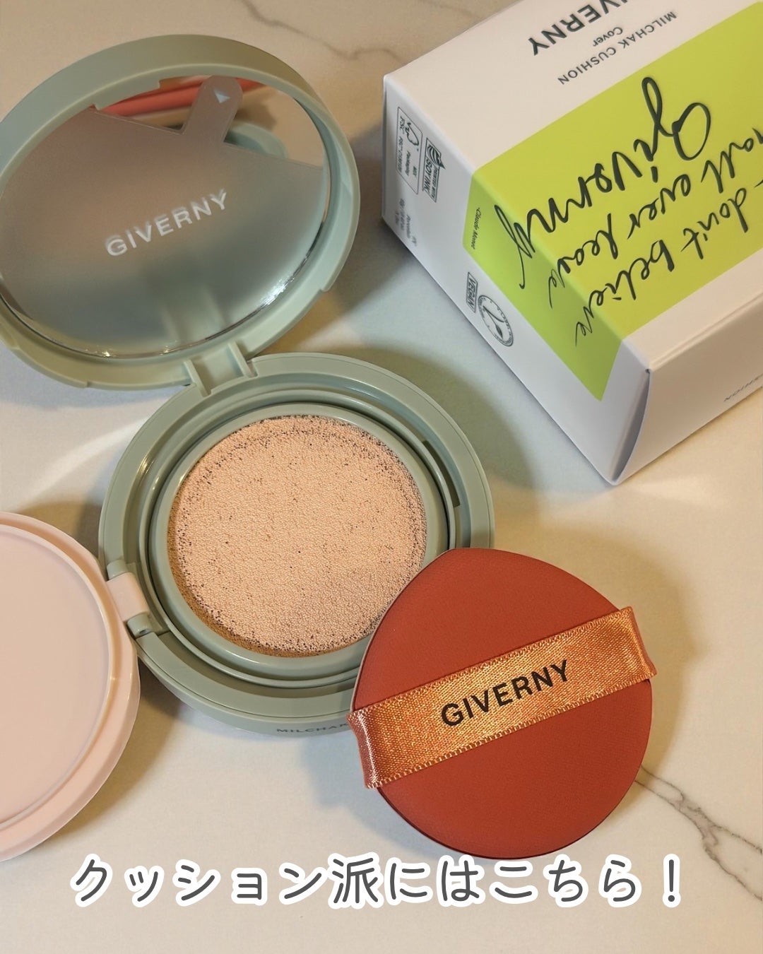 ジヴェルニー 密着カバークッション/GIVERNY/クッションファンデーションを使ったクチコミ(6枚目)