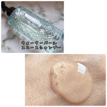 ウォーターベール スムース シャンプー/トリートメント/emplir/市販シャンプーを使ったクチコミ(2枚目)