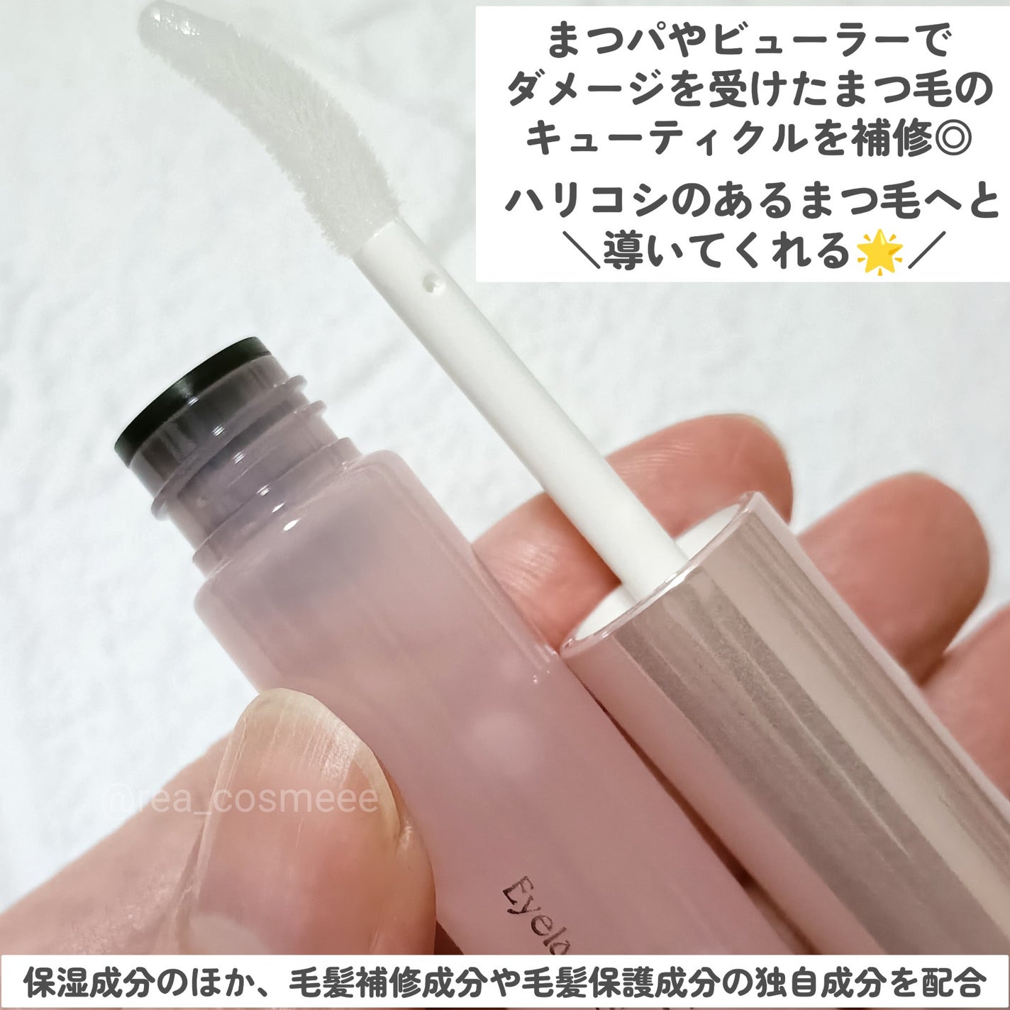 スカルプD アイラッシュセラム ピュア/アンファー(スカルプD)/まつげ美容液を使ったクチコミ(2枚目)