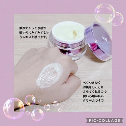 コラーゲンバウンスアップバリアクリーム/SNP/フェイスクリームを使ったクチコミ(4枚目)