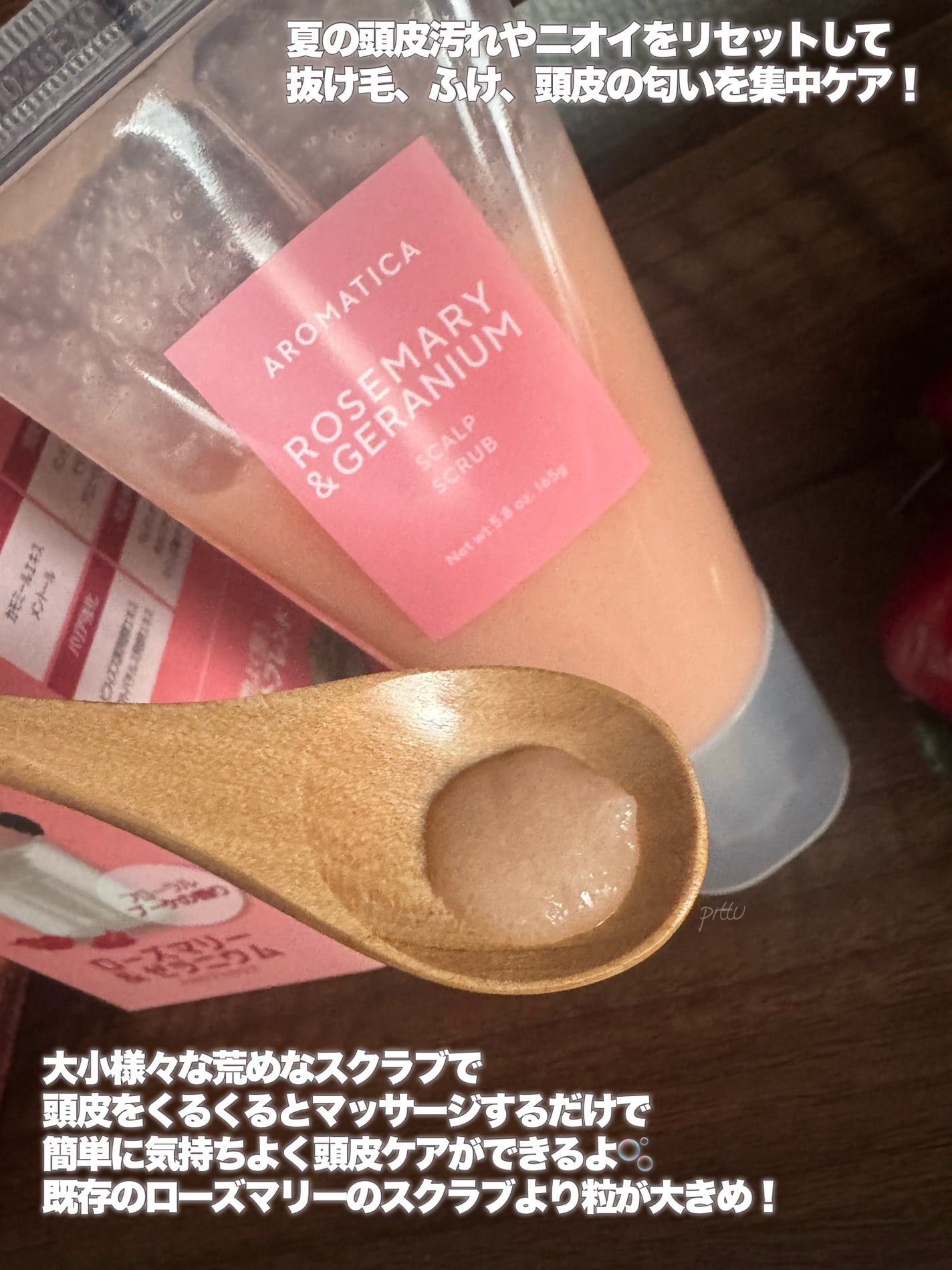 ローズマリー スカルプ スクラブ/AROMATICA/ヘッドスクラブを使ったクチコミ(3枚目)