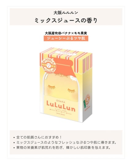 京都ルルルン(お茶の花の香り)/ルルルン/シートマスク・パックを使ったクチコミ(6枚目)