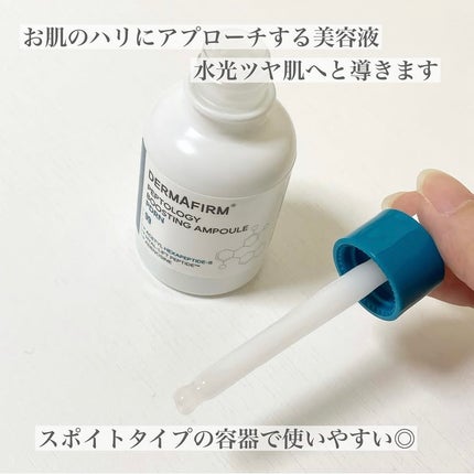 ペプトロジー ブースティングアンプル PDRN/ダーマファーム/美容液を使ったクチコミ(2枚目)