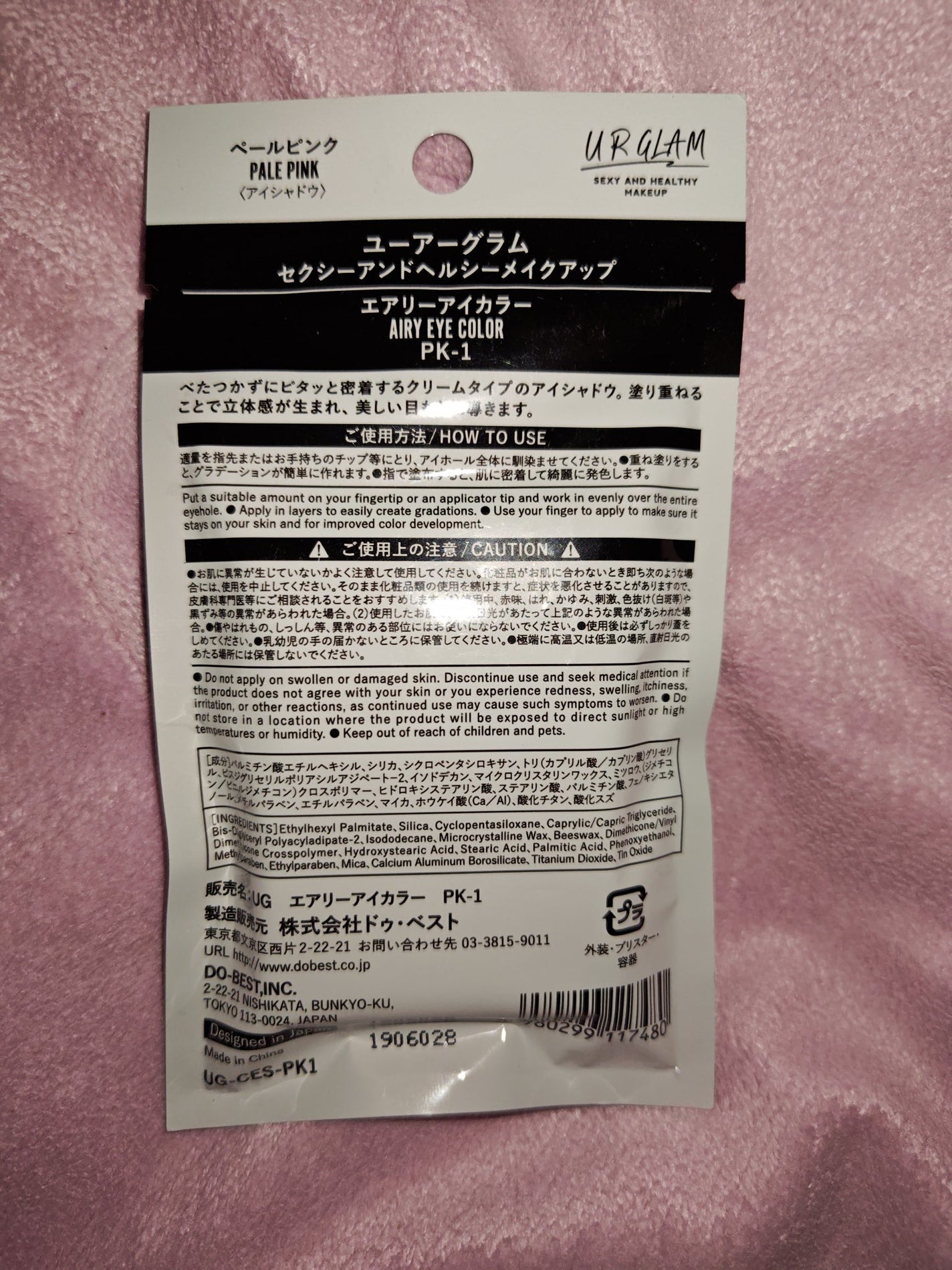 UR GLAM AIRY EYE COLOR/U R GLAM/ジェル・クリームアイシャドウを使ったクチコミ(2枚目)