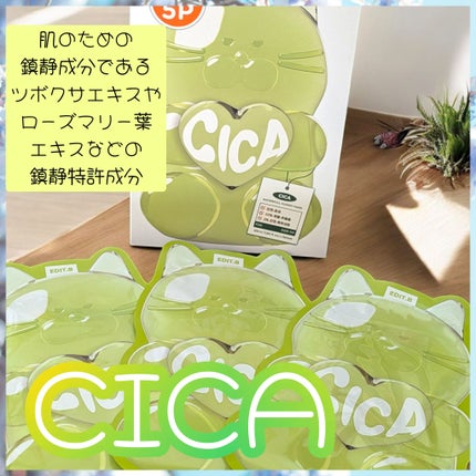 ウォータープルグミマスク/EDIT.B/シートマスク・パックを使ったクチコミ(3枚目)