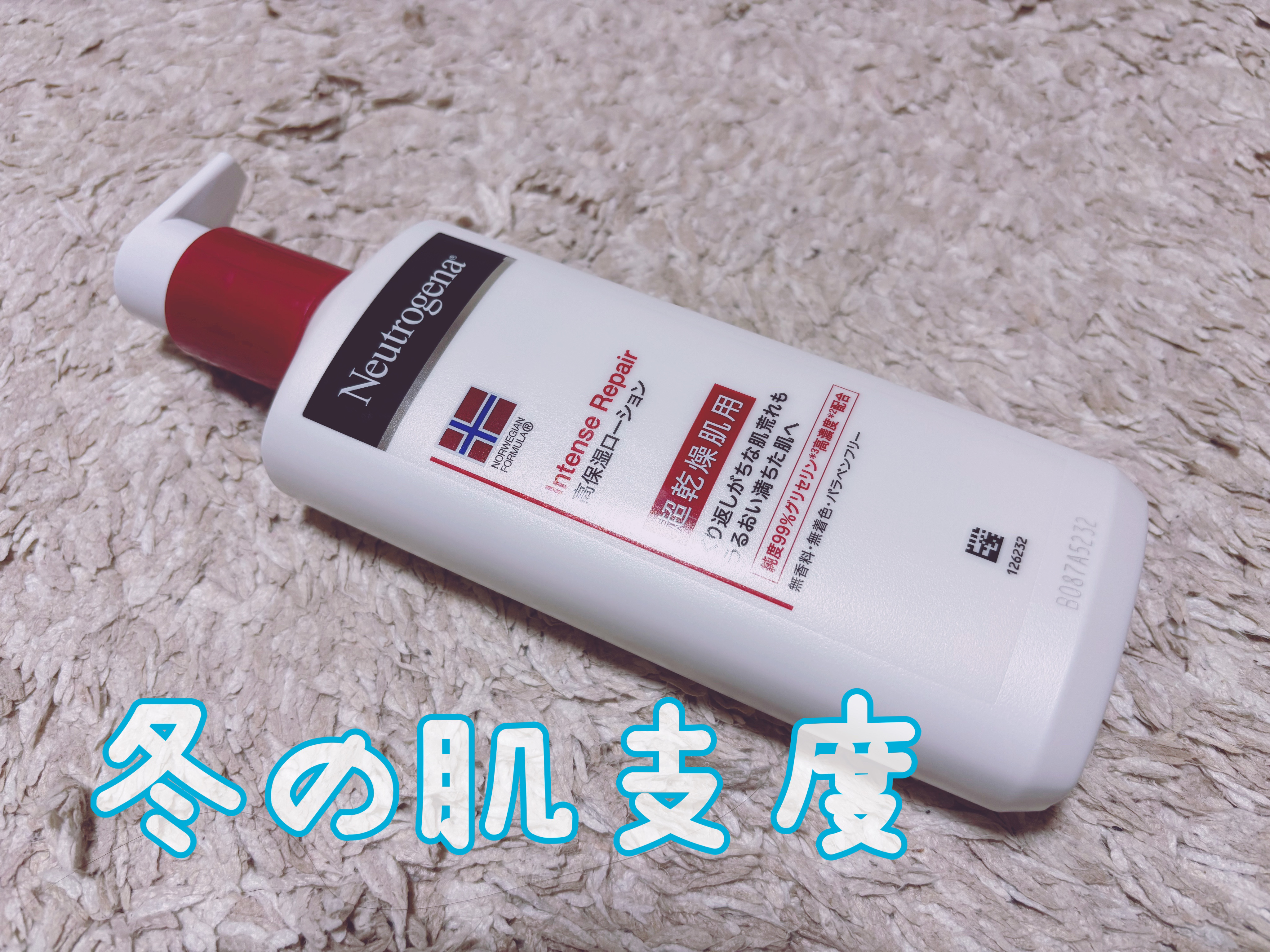 ✼••┈┈••✼••┈┈••✼••┈┈••✼••┈┈••✼

Neutrogenaさんからノルウェー フォーミュラ インテンスリペア ボディ エマルジョンをいただきました！

毎年、体用の保湿するものを買うけどなんか納得いかず、、、
やっと