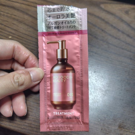 ハイドロリペア シャンプー/ヘアトリートメント 1DAYトライアル/モロッカンビューティ/市販シャンプーの画像