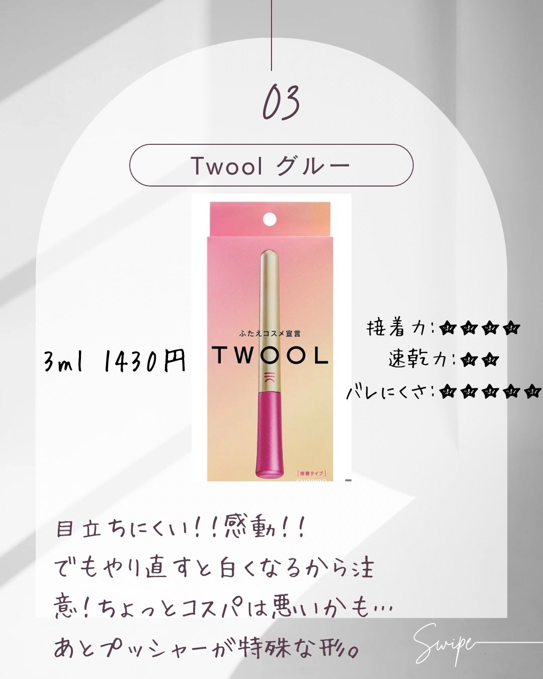 ダブルアイリキッド/Automatic Beauty/二重まぶた用アイテムを使ったクチコミ(5枚目)