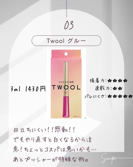 ダブルアイリキッド/Automatic Beauty/二重まぶた用アイテムを使ったクチコミ(5枚目)