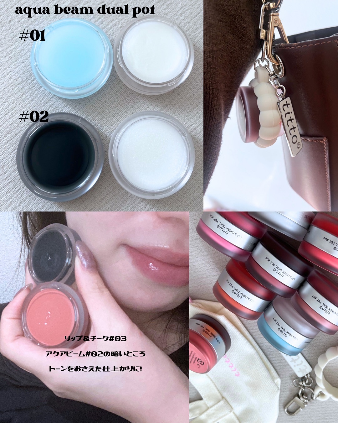 リップアンドチークデュアルポット/titto/口紅を使ったクチコミ（3枚目）