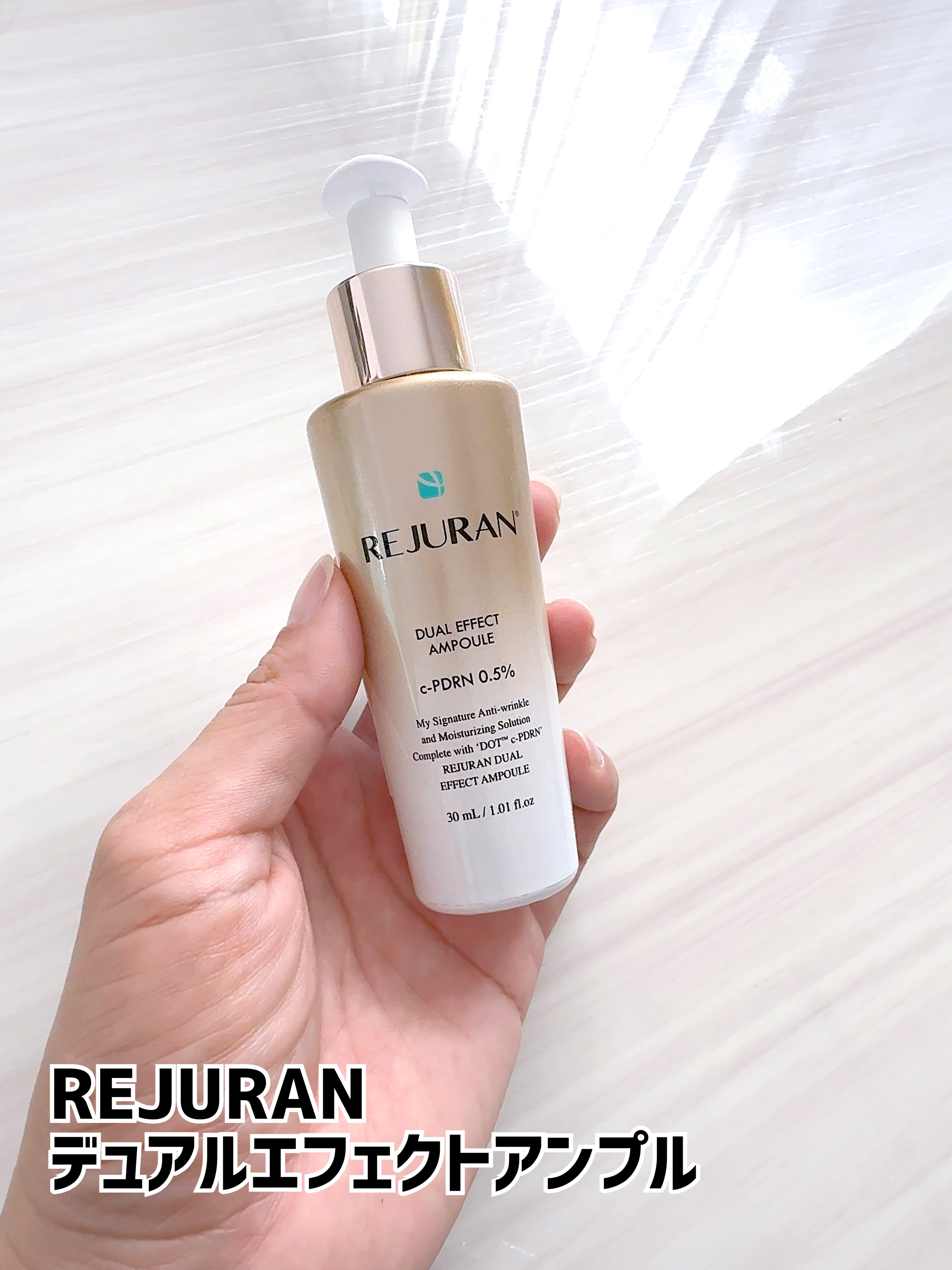 REJURAN デュアル エフェクト アンプル 30mL/REJURAN COSMETICS/美容液を使ったクチコミ（1枚目）