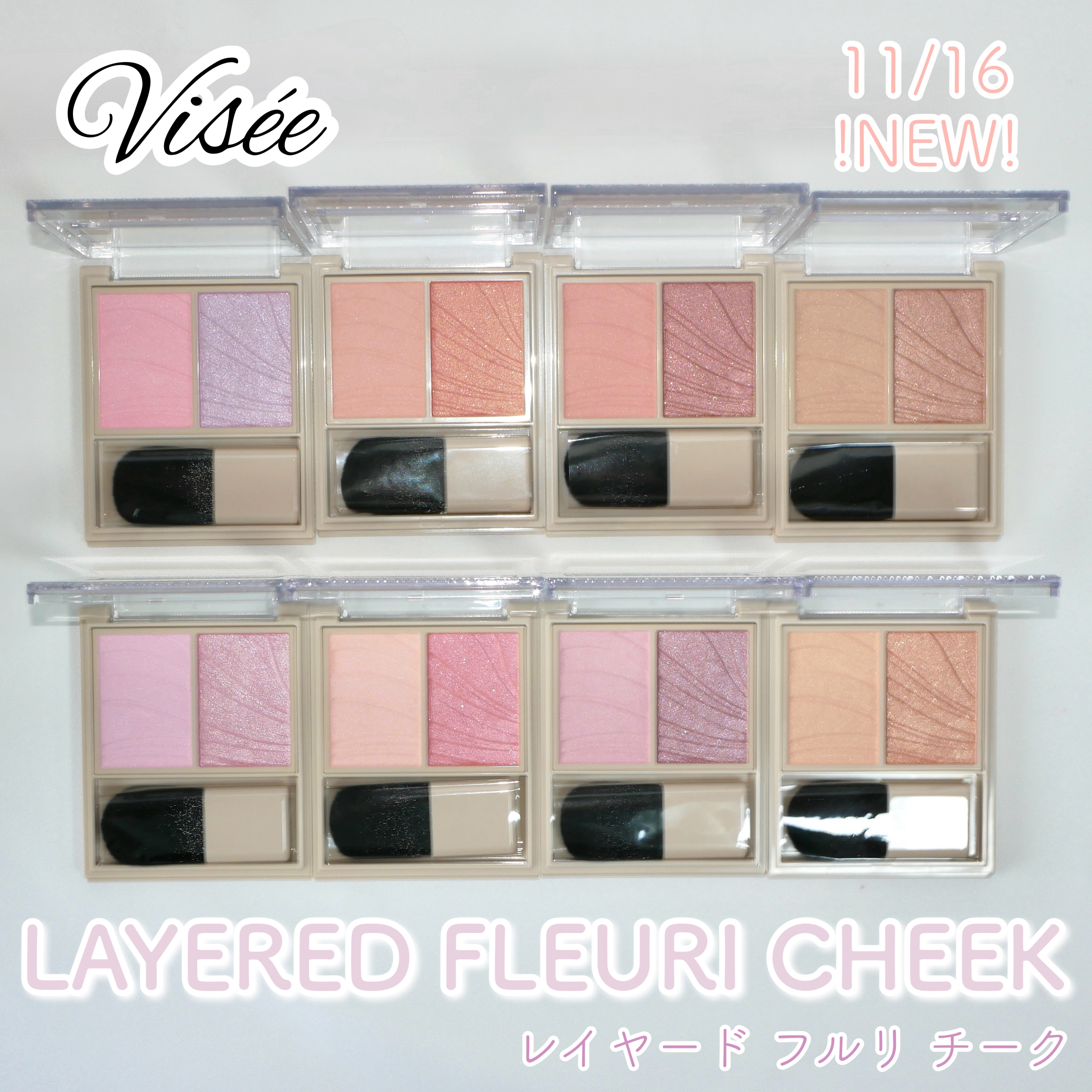 レイヤード フルリ チーク/Visée/パウダーチークを使ったクチコミ（1枚目）