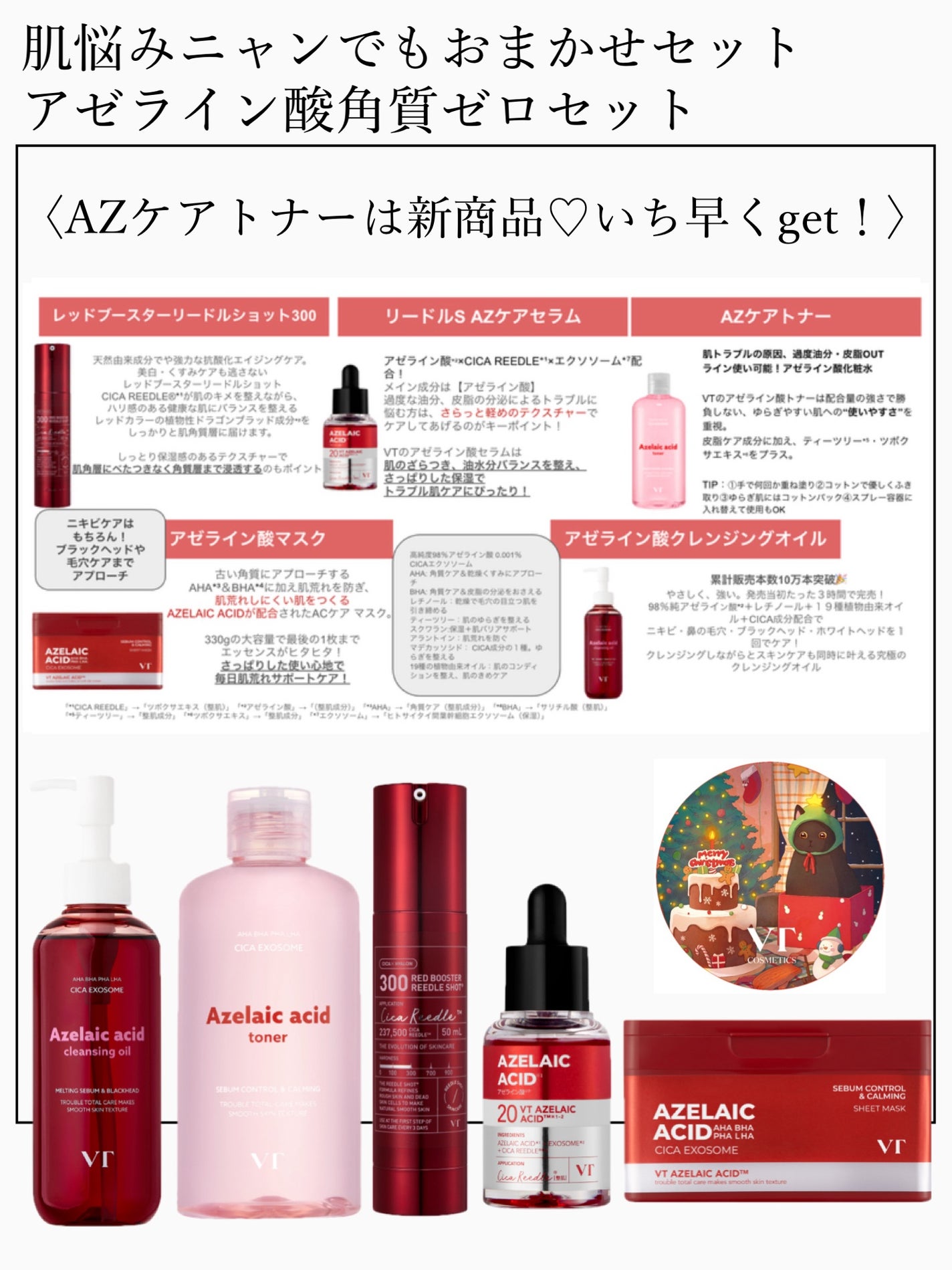 レッドブースター リードルショット100/VT/ブースター・導入液を使ったクチコミ(3枚目)