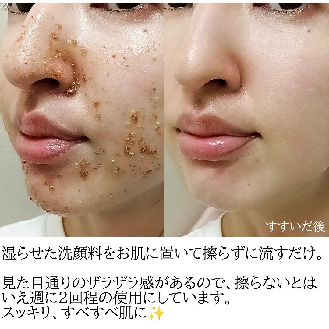 米ぬか酵素洗顔クレンジング/みんなでみらいを/洗顔パウダーを使ったクチコミ(3枚目)