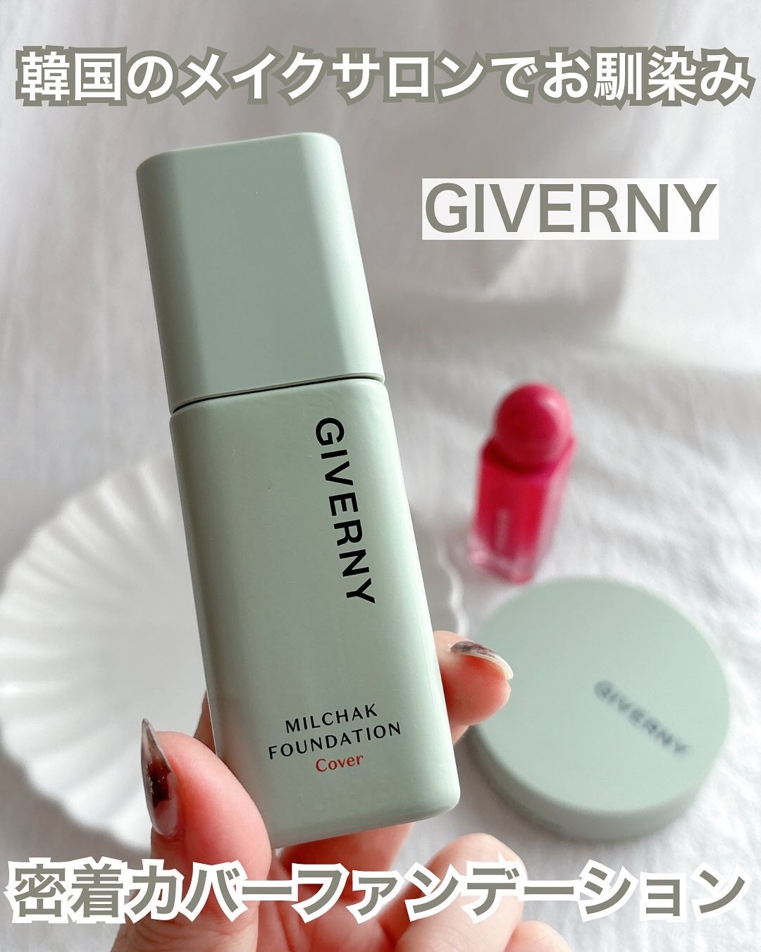 ジヴェルニー 密着カバークッション/GIVERNY/クッションファンデーションを使ったクチコミ(1枚目)