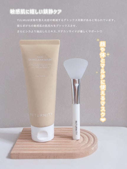 ユルムスキンクリーンパック/RETURNITY/洗い流すパック・マスクを使ったクチコミ(3枚目)