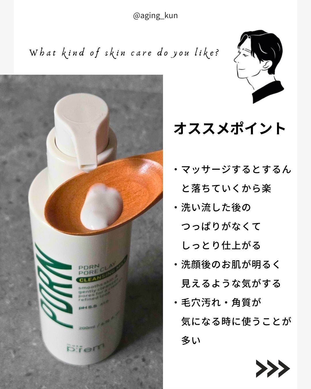 セーフミー リリーフモイスチャー クレンジングミルク /make prem/ミルククレンジングを使ったクチコミ(5枚目)