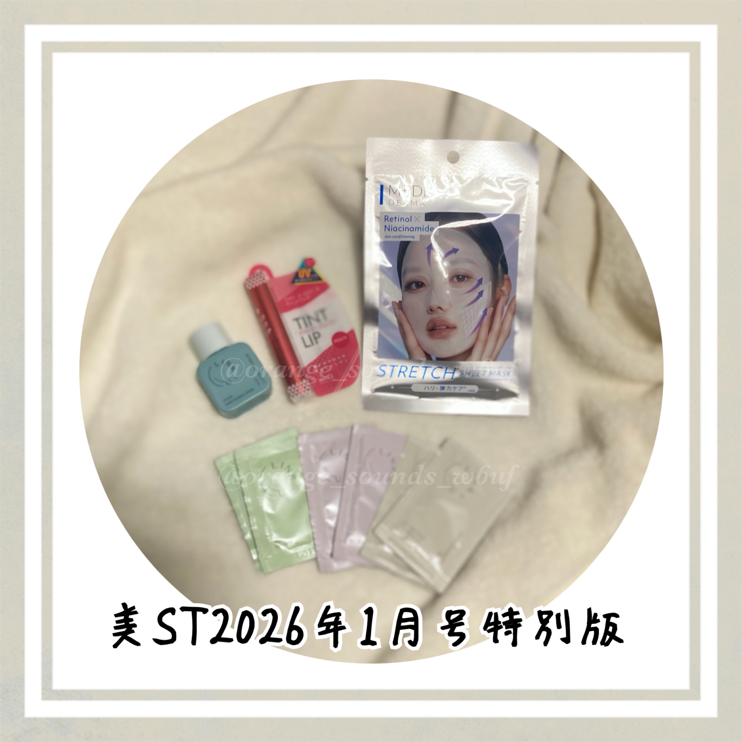 LINK+U ナチュラルクリア クレンジングオイル　のクチコミ「美ST2026年1月号特別版を購入しました
またリップが増えました💄✨
ピーチ🍑でした

現品.....」（1枚目）