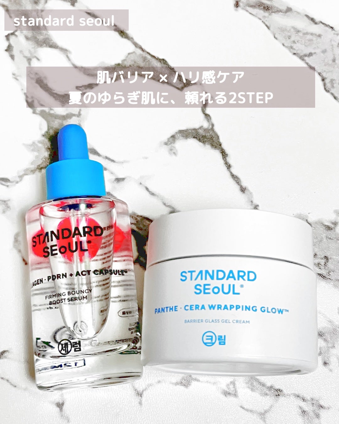 PDRN コラーゲン 美容液/STANDARD SEOUL/美容液を使ったクチコミ(1枚目)