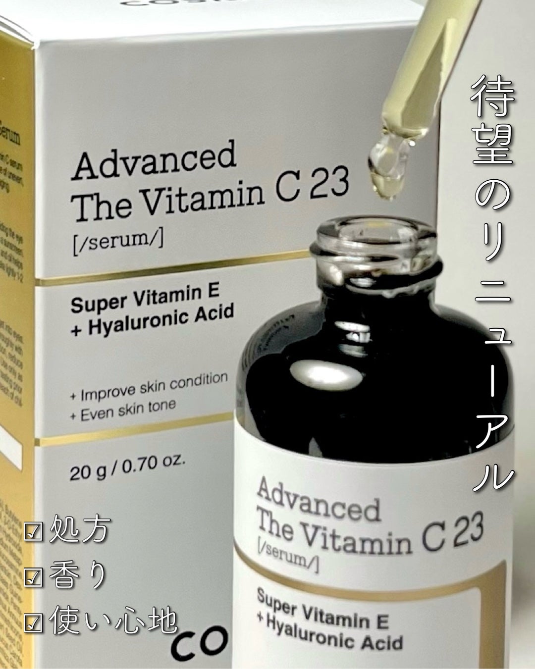 RXã¢ããã³ã¹ã ã¶ã»ãã¿ãã³C23ã»ã©ã /COSRX/çŸå®¹æ¶²ã䜿ã£ãã¯ãã³ãïŒ1æç®ïŒ