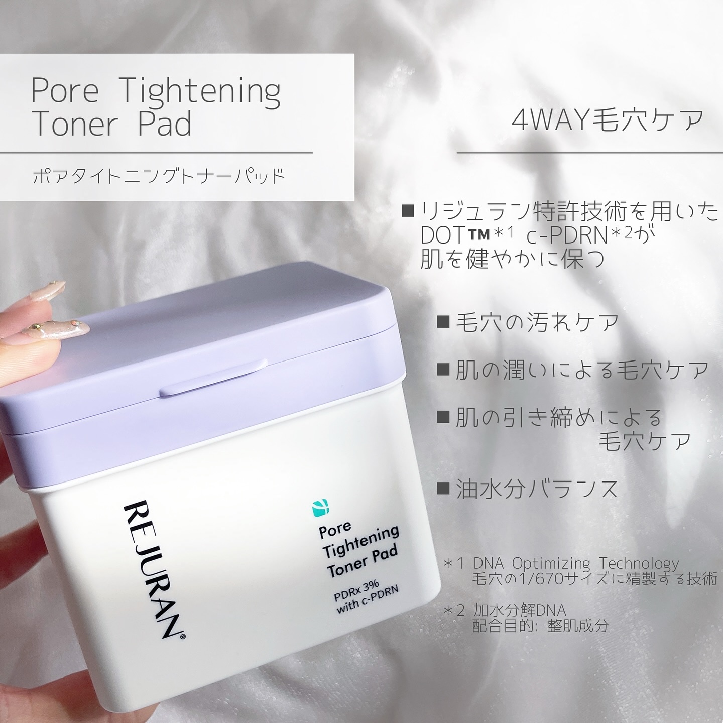 REJURAN ダーマヒーラー ポアタイトニングトナーパッド 60枚入/REJURAN COSMETICS/トナーパッドを使ったクチコミ（2枚目）