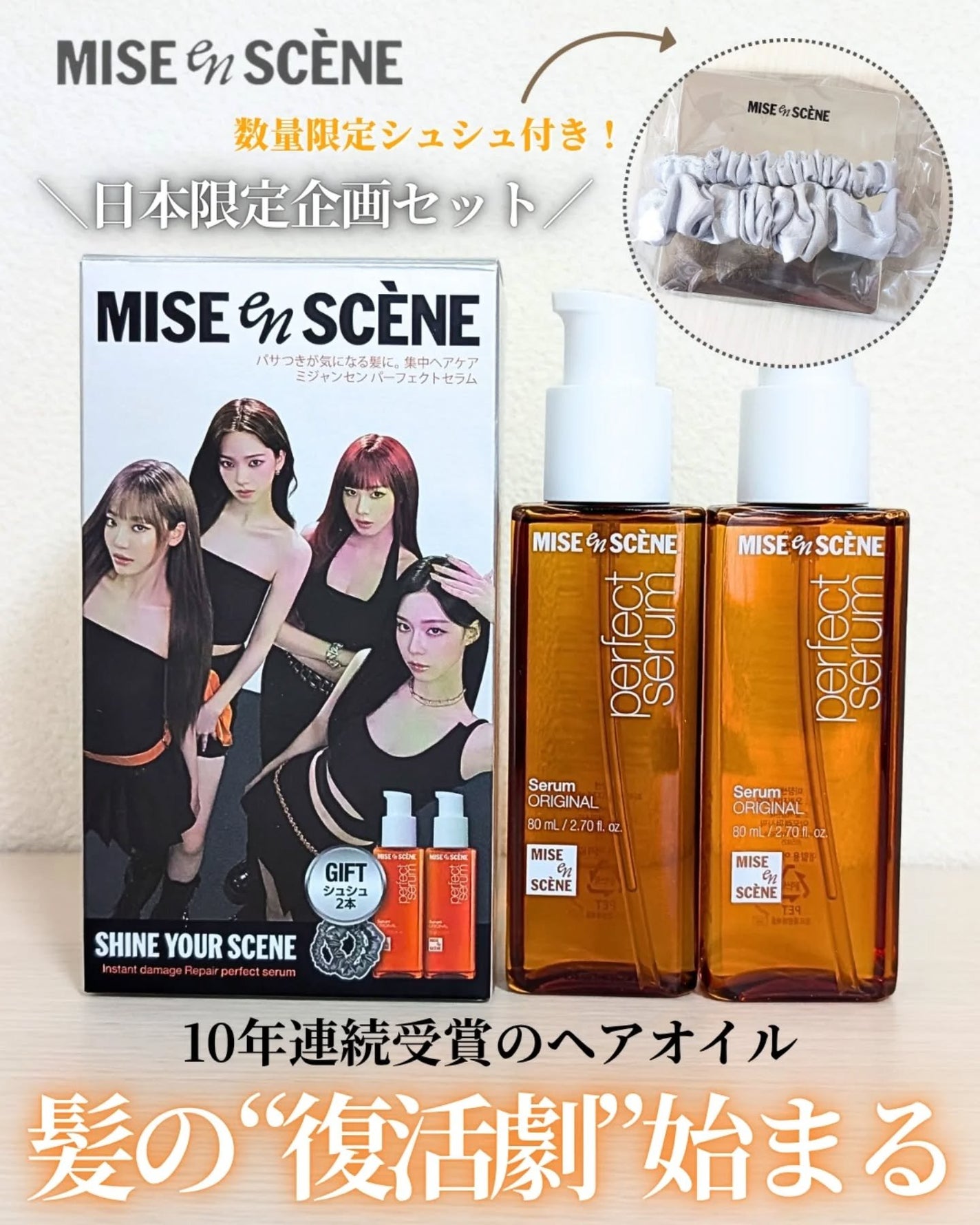 ありちゃん@フォロバ100🤍 on LIPS 「\10年連続受賞の“鉄板ヘアオイル”、今回も見逃せない✨/【ミ..」(1枚目)