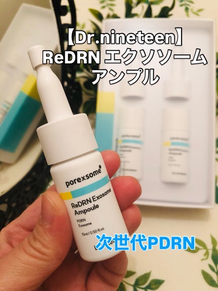 ReDRNエクソソームアンプル/Dr.nineteen/美容液を使ったクチコミ(1枚目)
