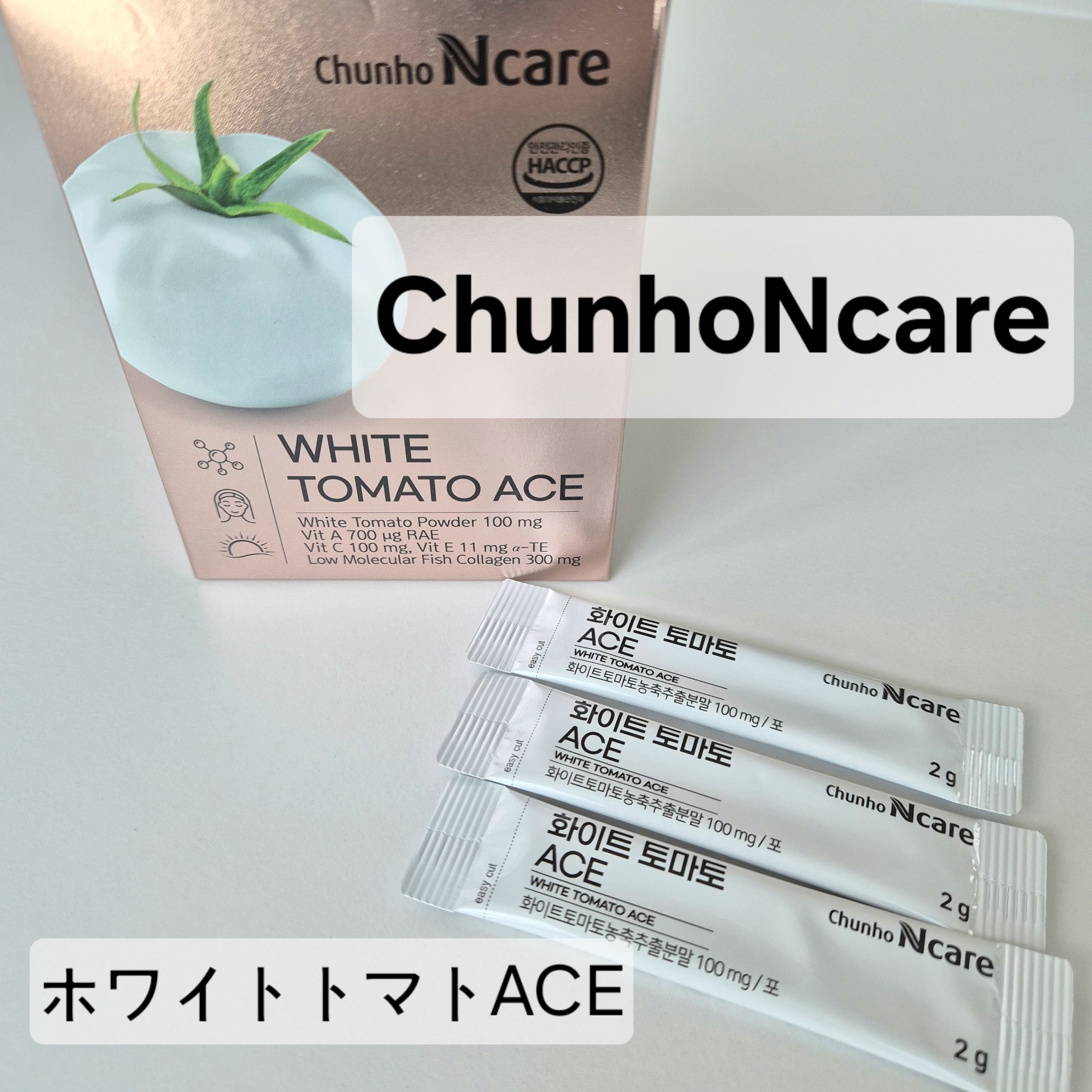  ホワイトトマト ACE 1box 30包/ChunhoNcare/美容サプリメントを使ったクチコミ（1枚目）