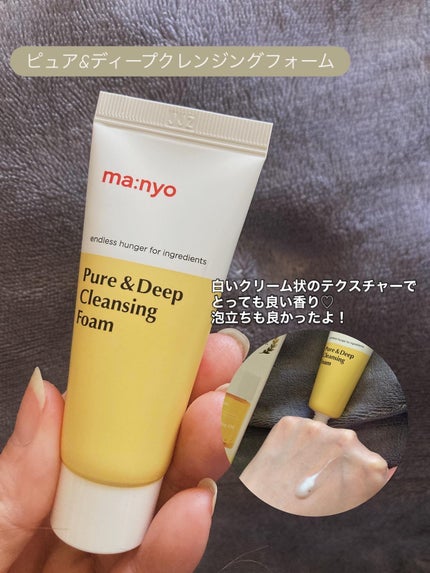 manyo ピュアクレンジングトラベルキット/manyo/トライアルキットを使ったクチコミ(3枚目)
